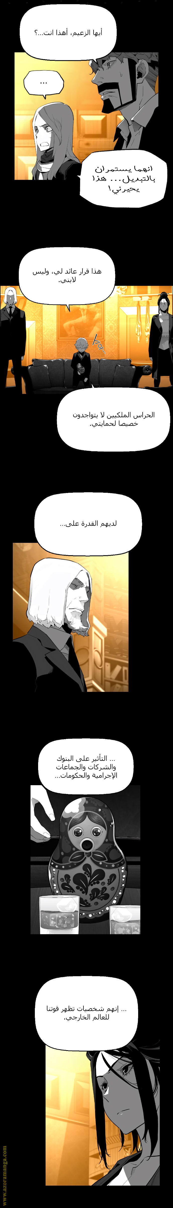 Read Terror Man AR Manga Online
