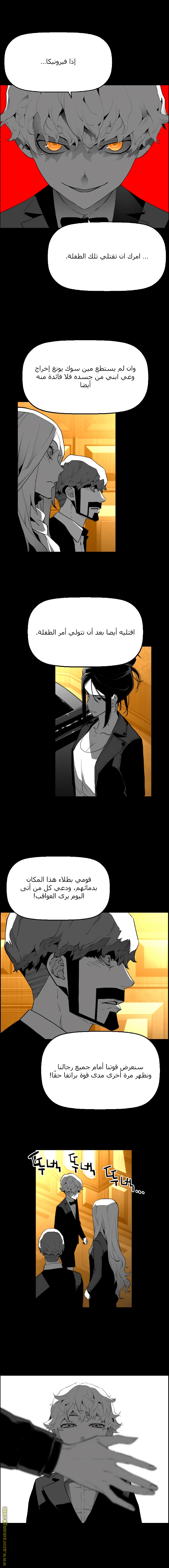 Read Terror Man AR Manga Online