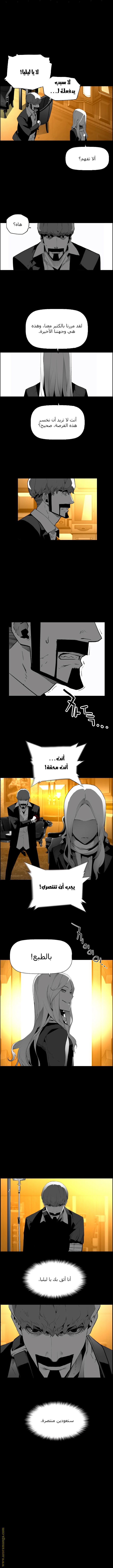 Read Terror Man AR Manga Online