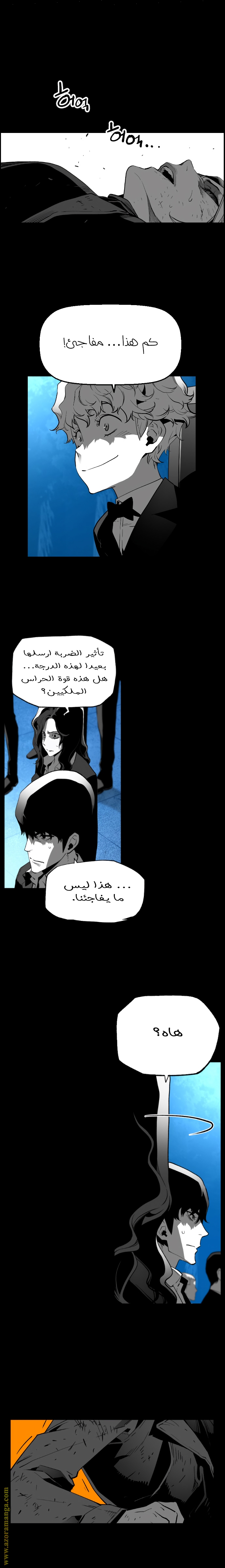 Read Terror Man AR Manga Online