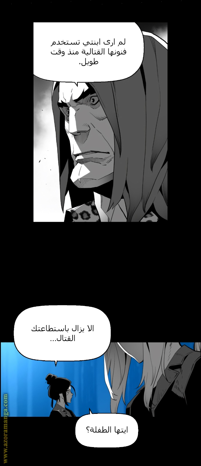Read Terror Man AR Manga Online
