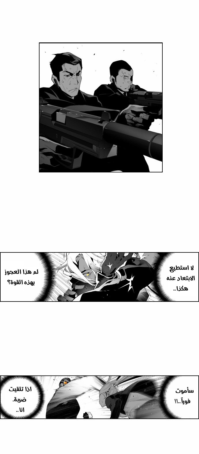 Read Terror Man AR Manga Online