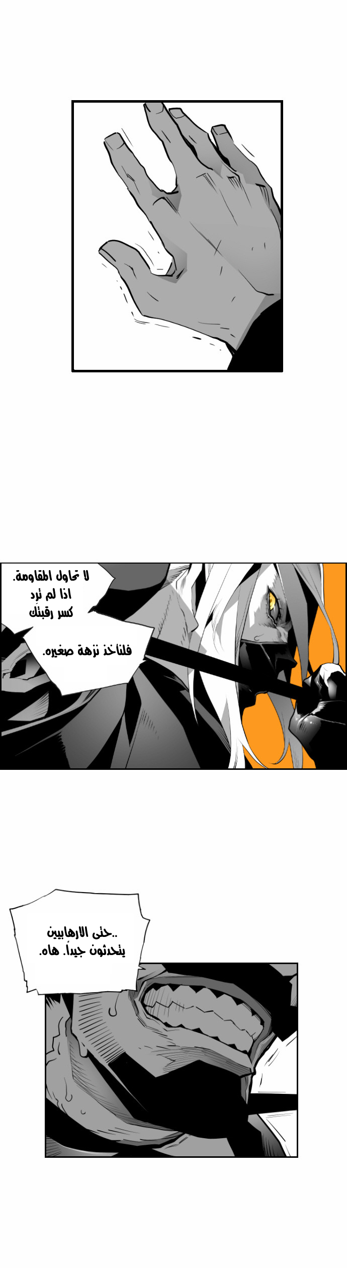 Read Terror Man AR Manga Online