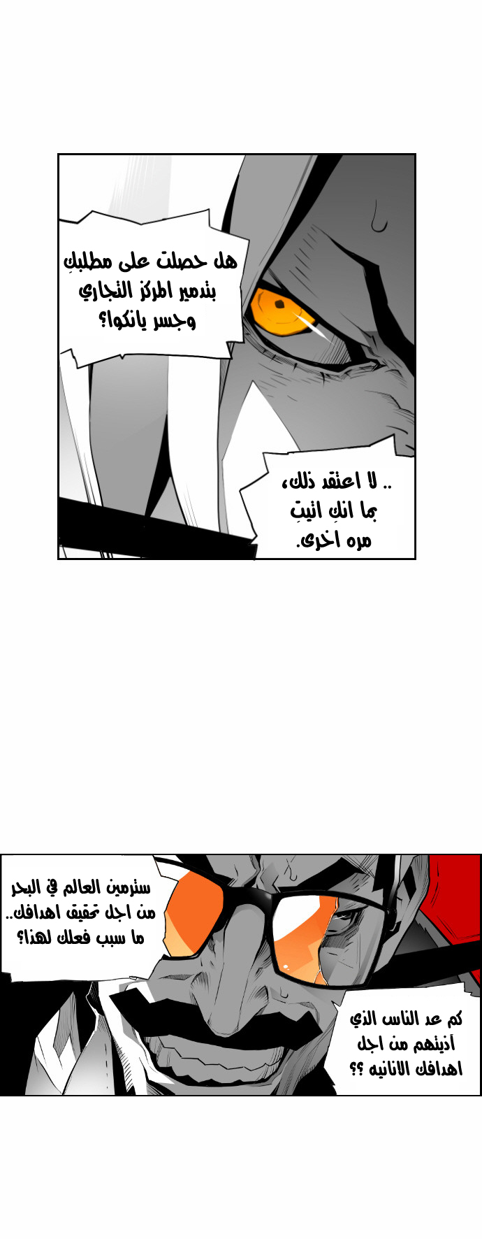 Read Terror Man AR Manga Online