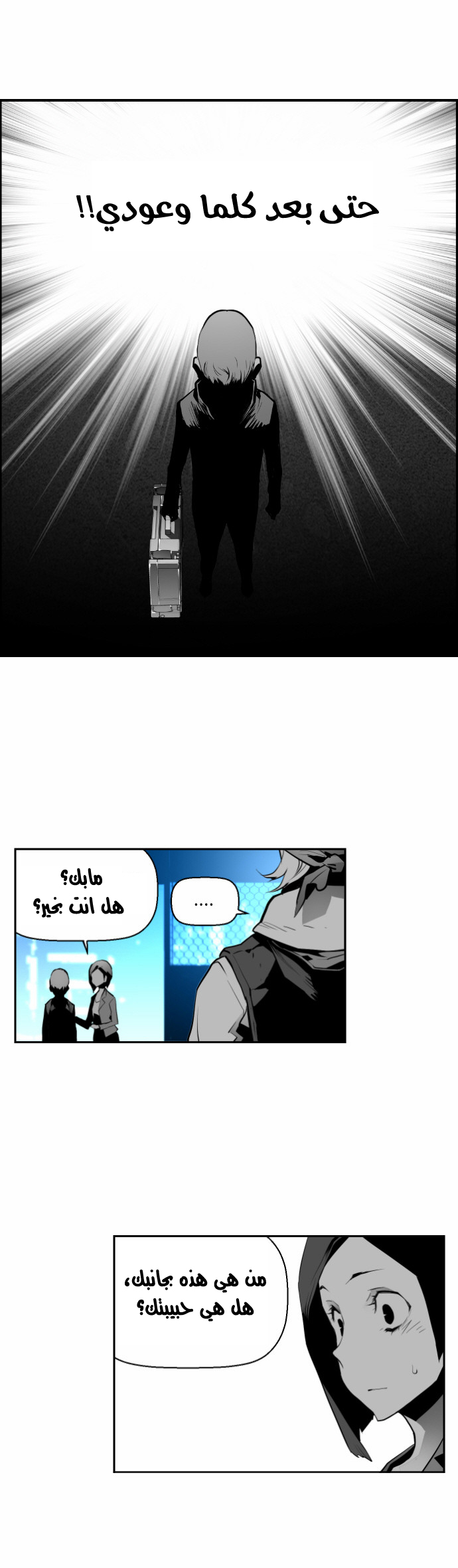 Read Terror Man AR Manga Online