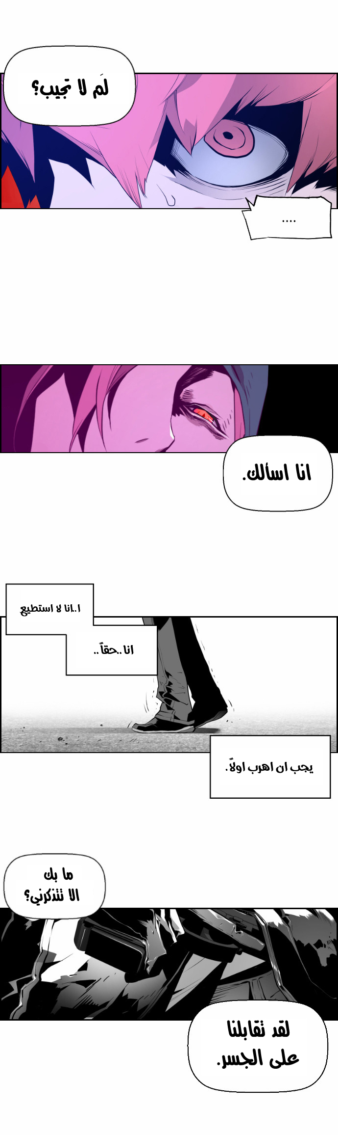 Read Terror Man AR Manga Online