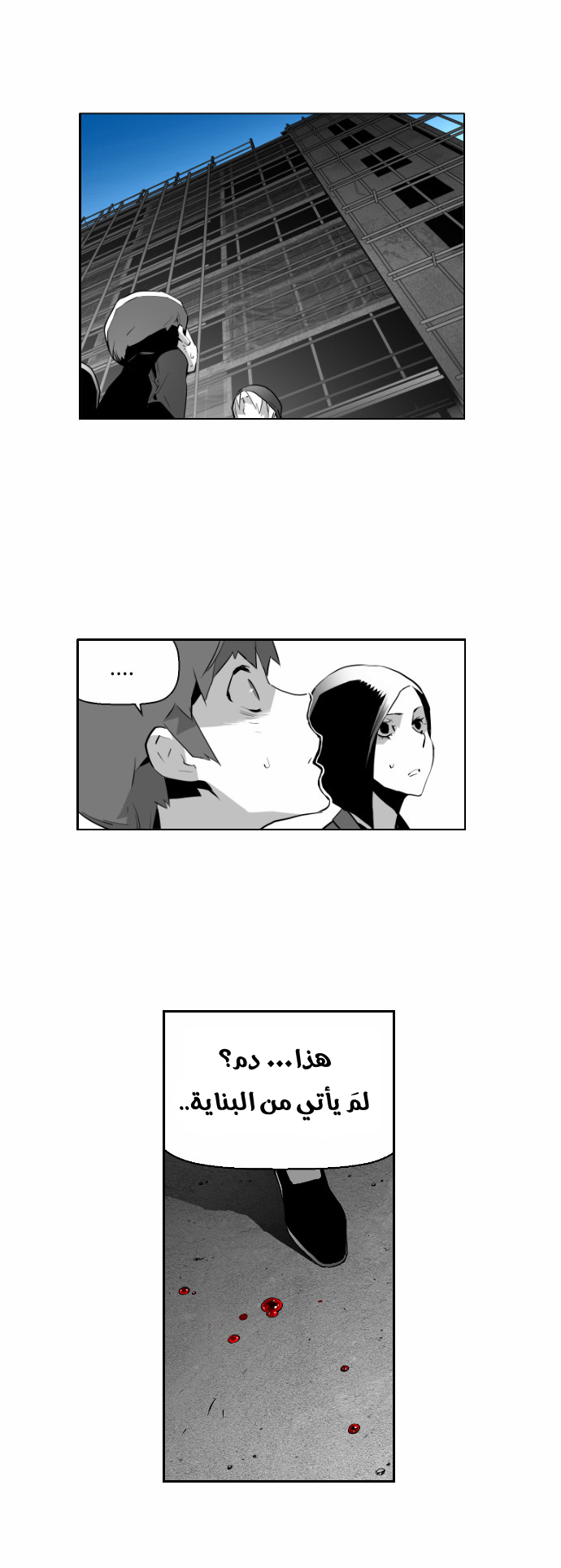 Read Terror Man AR Manga Online