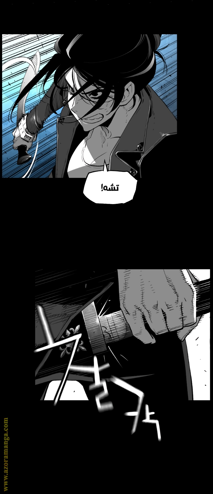 Read Terror Man AR Manga Online