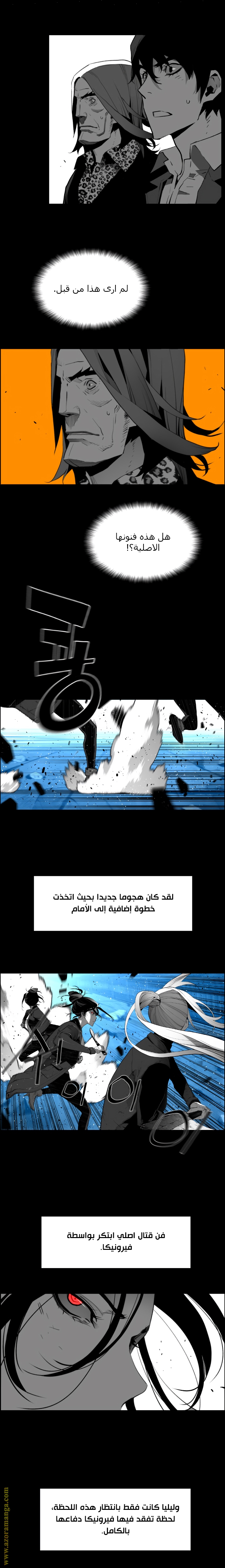 Read Terror Man AR Manga Online