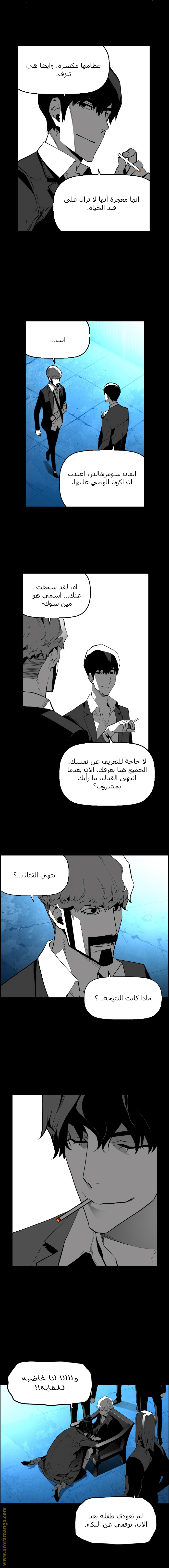Read Terror Man AR Manga Online