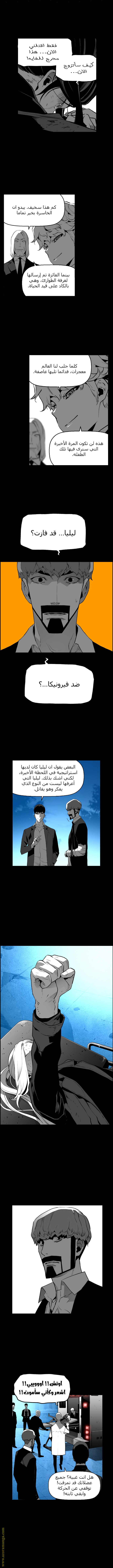 Read Terror Man AR Manga Online