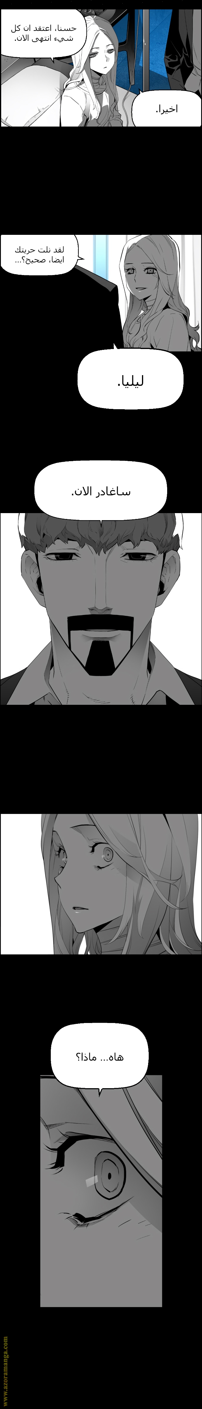 Read Terror Man AR Manga Online