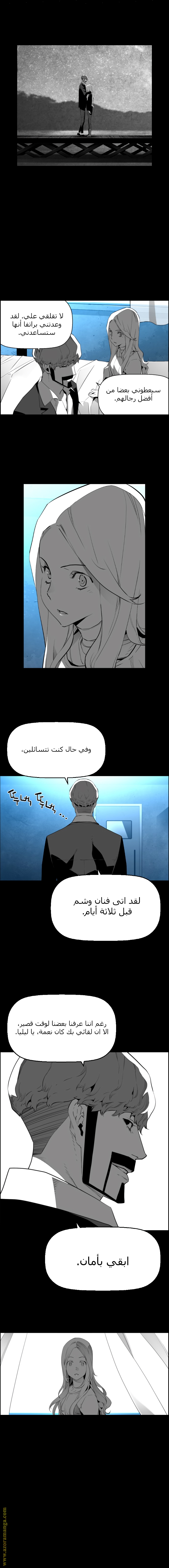 Read Terror Man AR Manga Online