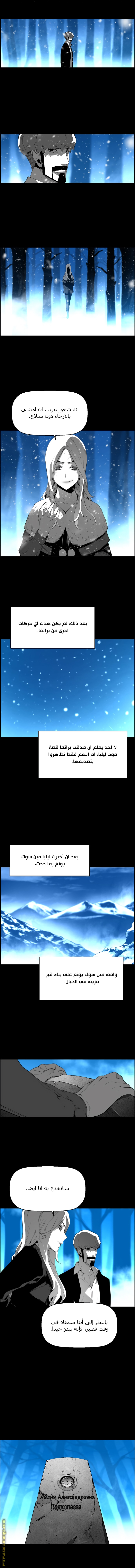 Read Terror Man AR Manga Online