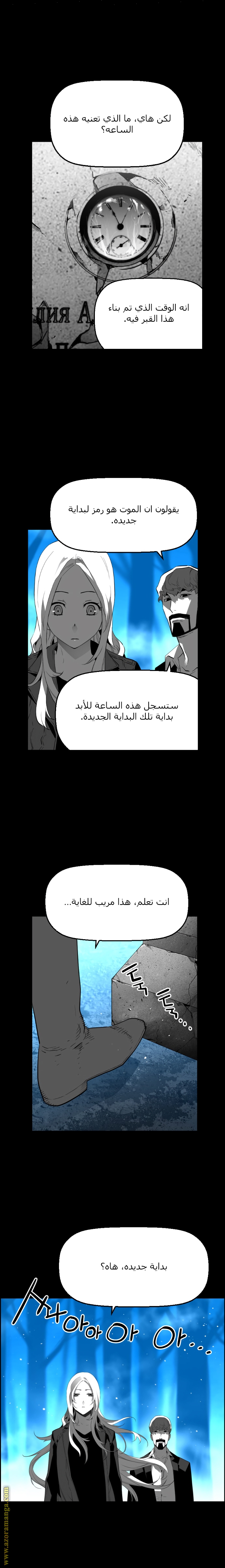 Read Terror Man AR Manga Online