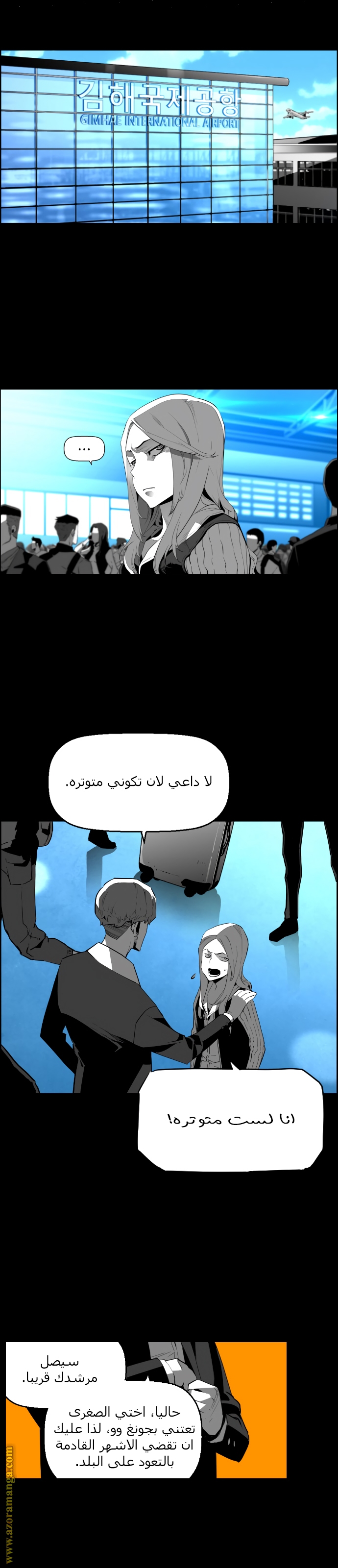 Read Terror Man AR Manga Online