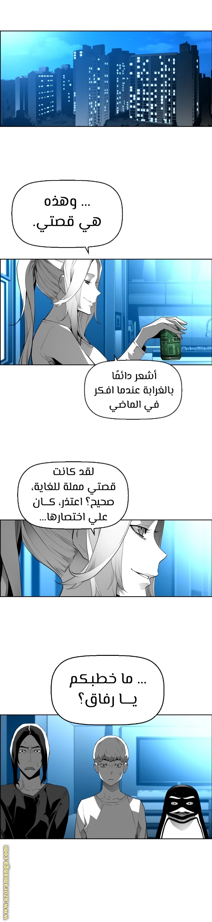 Read Terror Man AR Manga Online