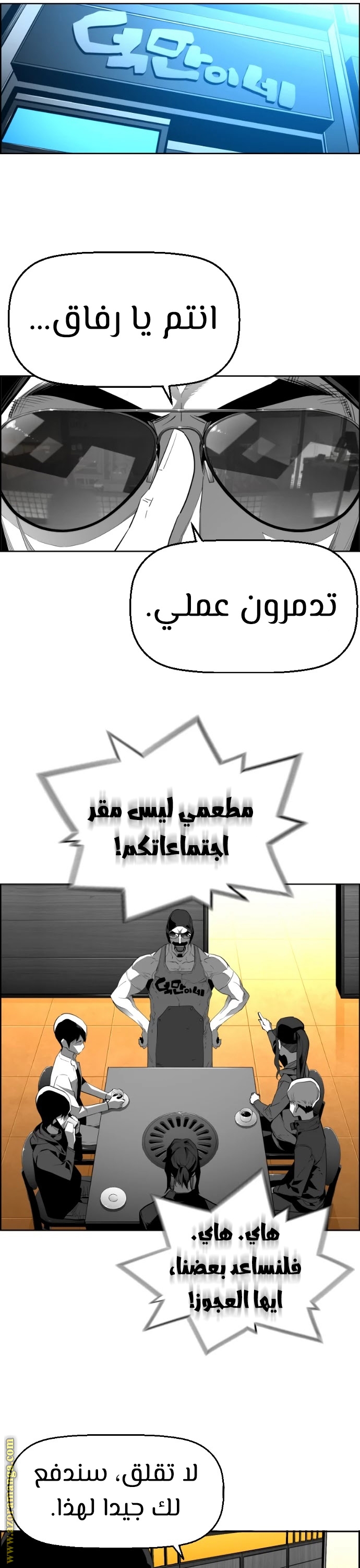 Read Terror Man AR Manga Online