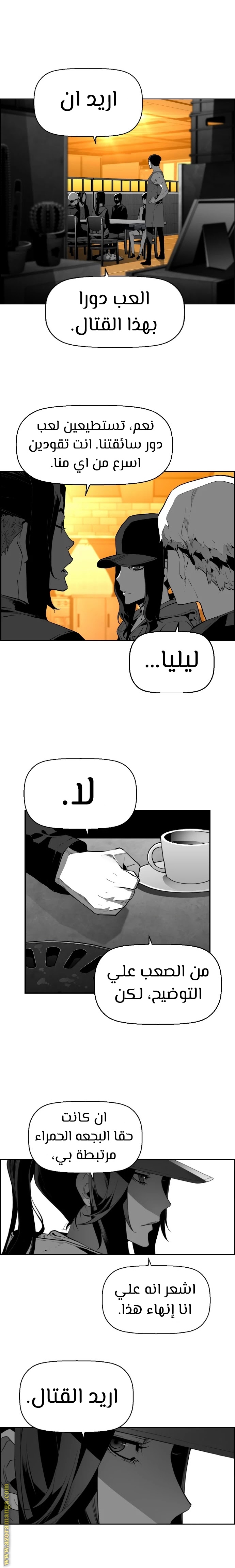 Read Terror Man AR Manga Online