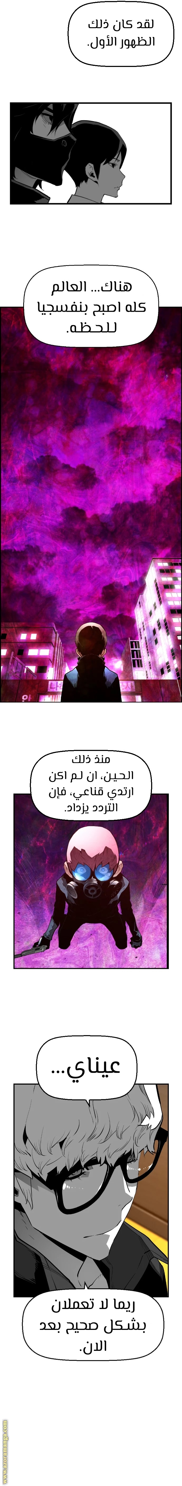 Read Terror Man AR Manga Online