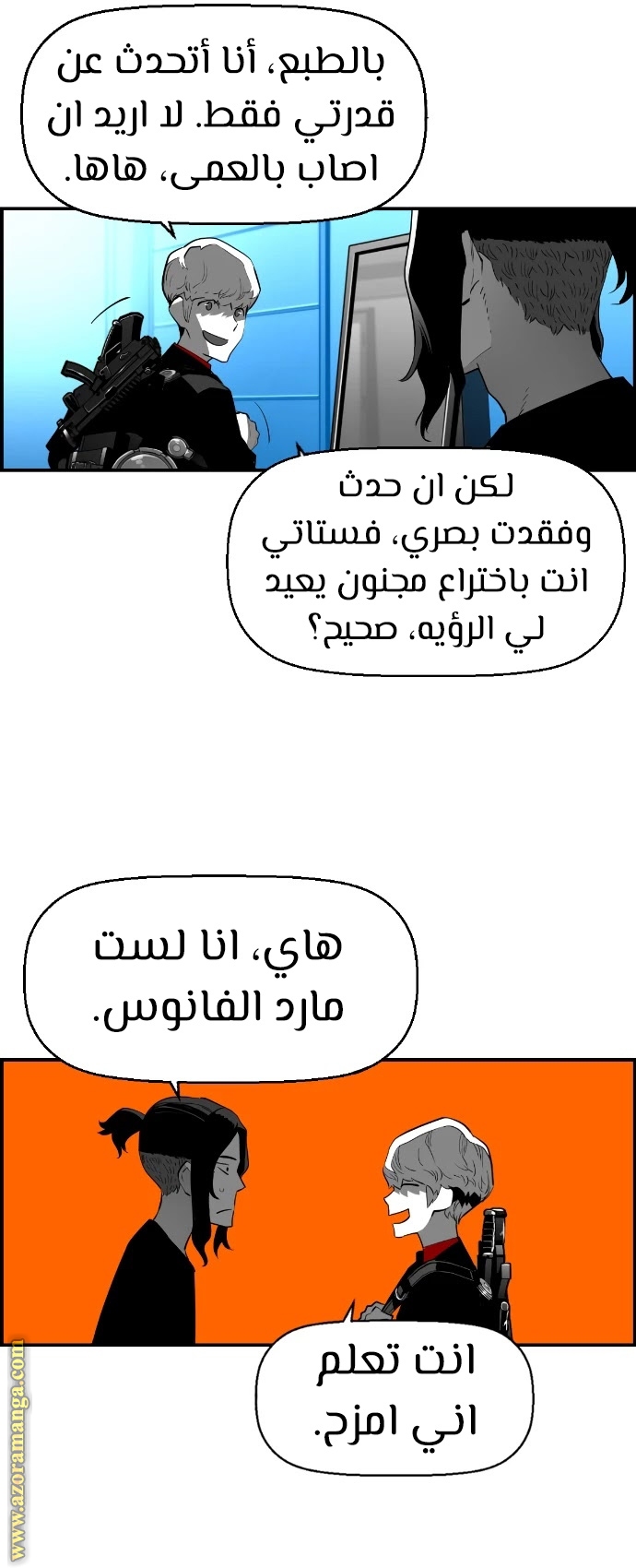 Read Terror Man AR Manga Online