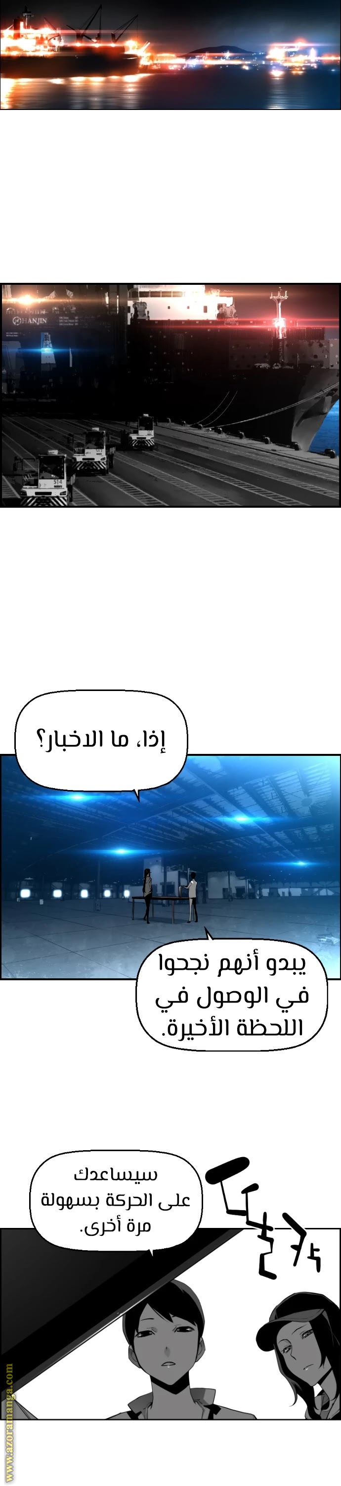Read Terror Man AR Manga Online
