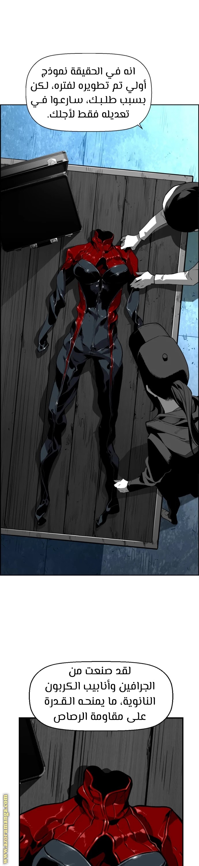 Read Terror Man AR Manga Online