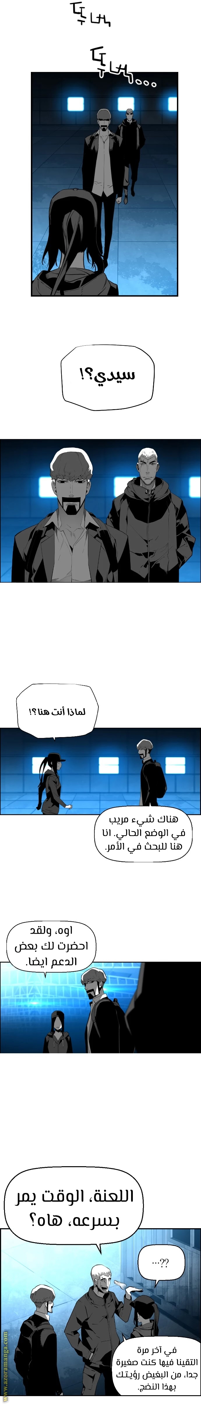 Read Terror Man AR Manga Online