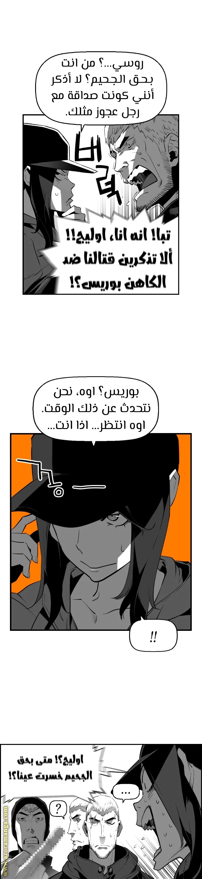 Read Terror Man AR Manga Online