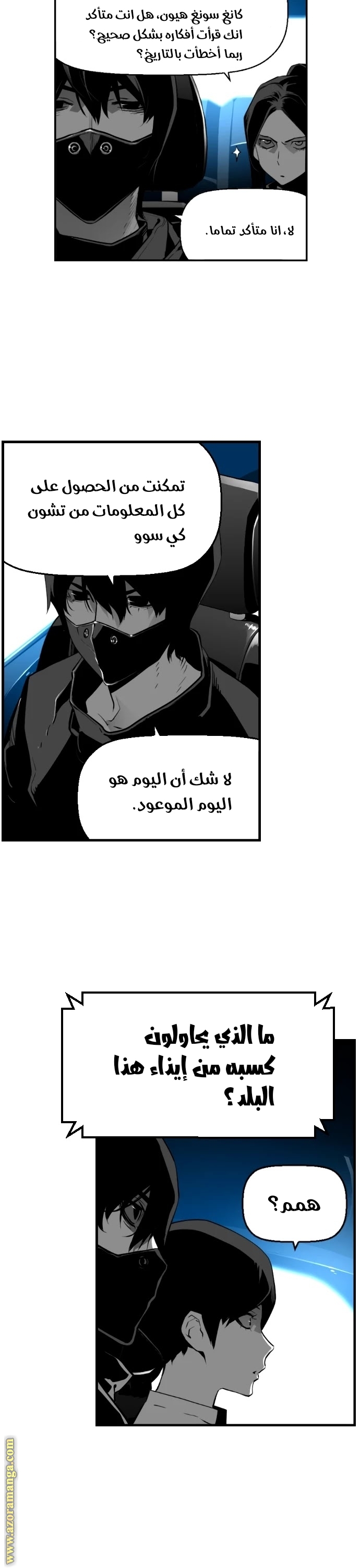 Read Terror Man AR Manga Online