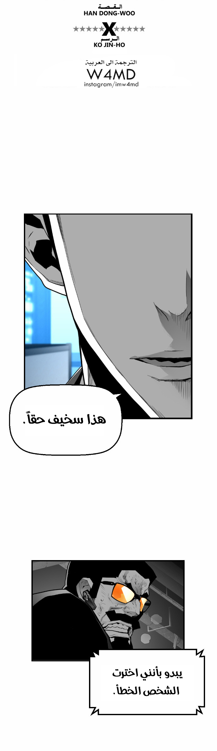 Read Terror Man AR Manga Online