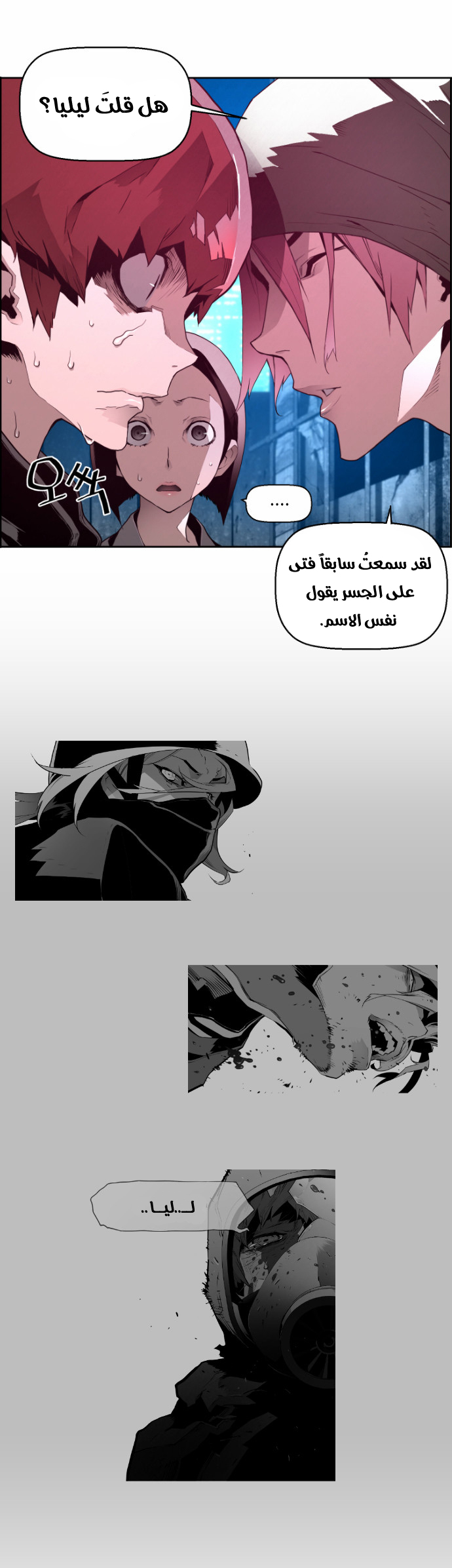 Read Terror Man AR Manga Online