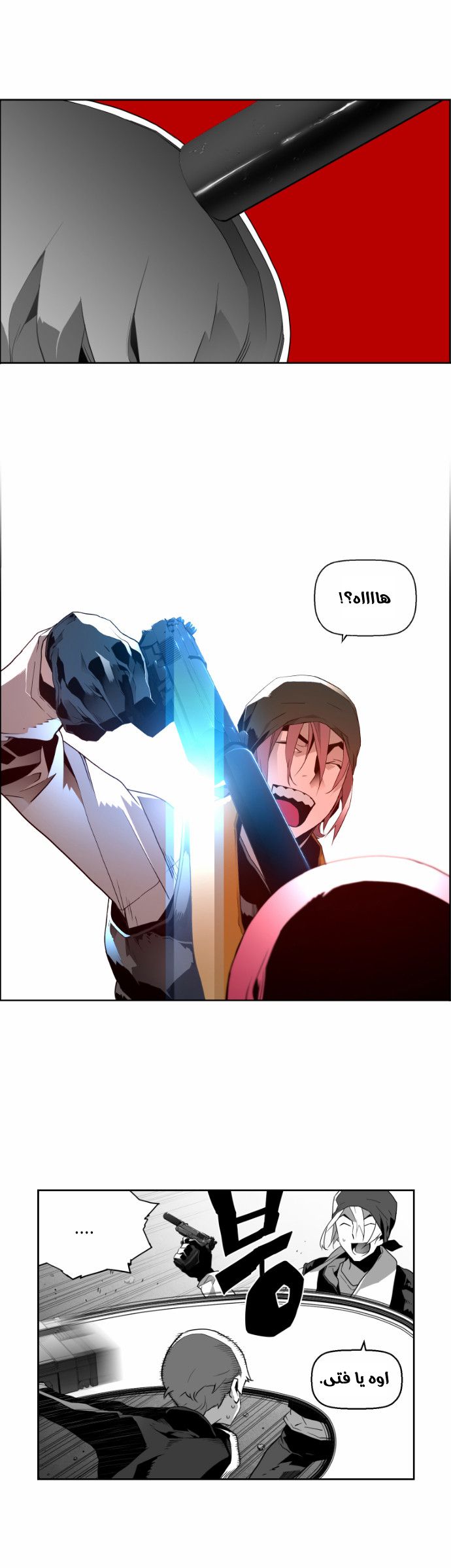 Read Terror Man AR Manga Online