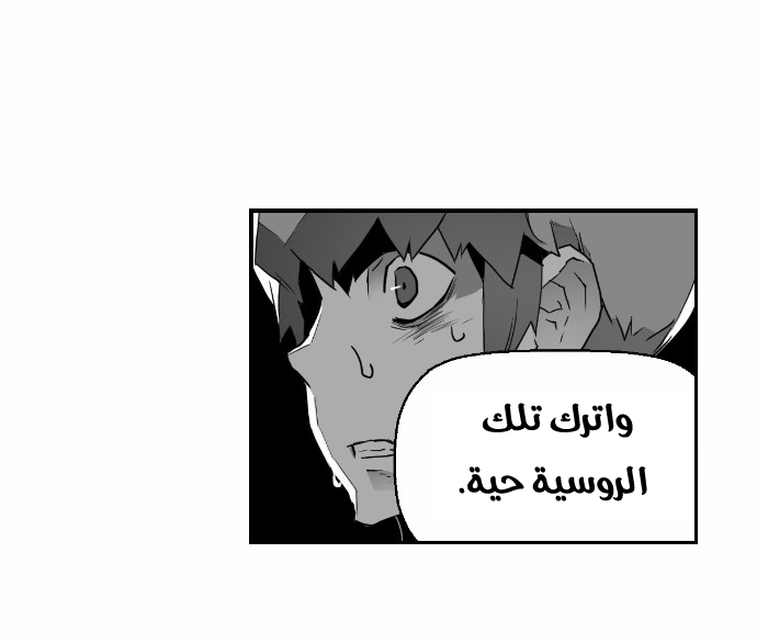 Read Terror Man AR Manga Online