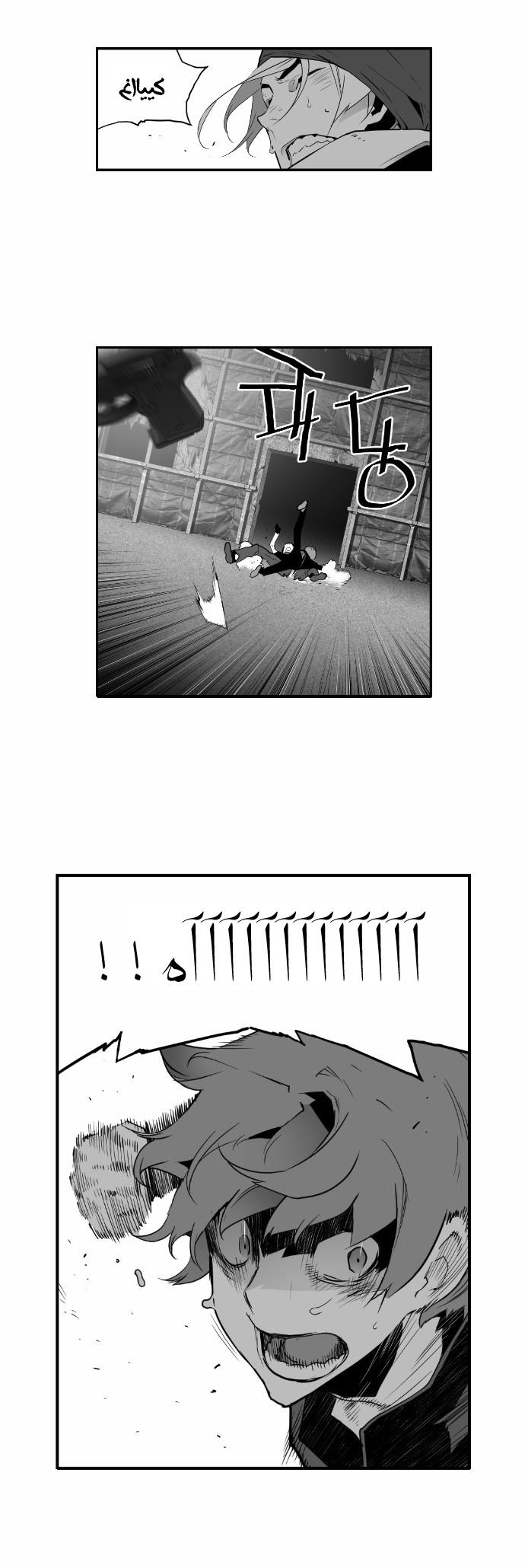 Read Terror Man AR Manga Online
