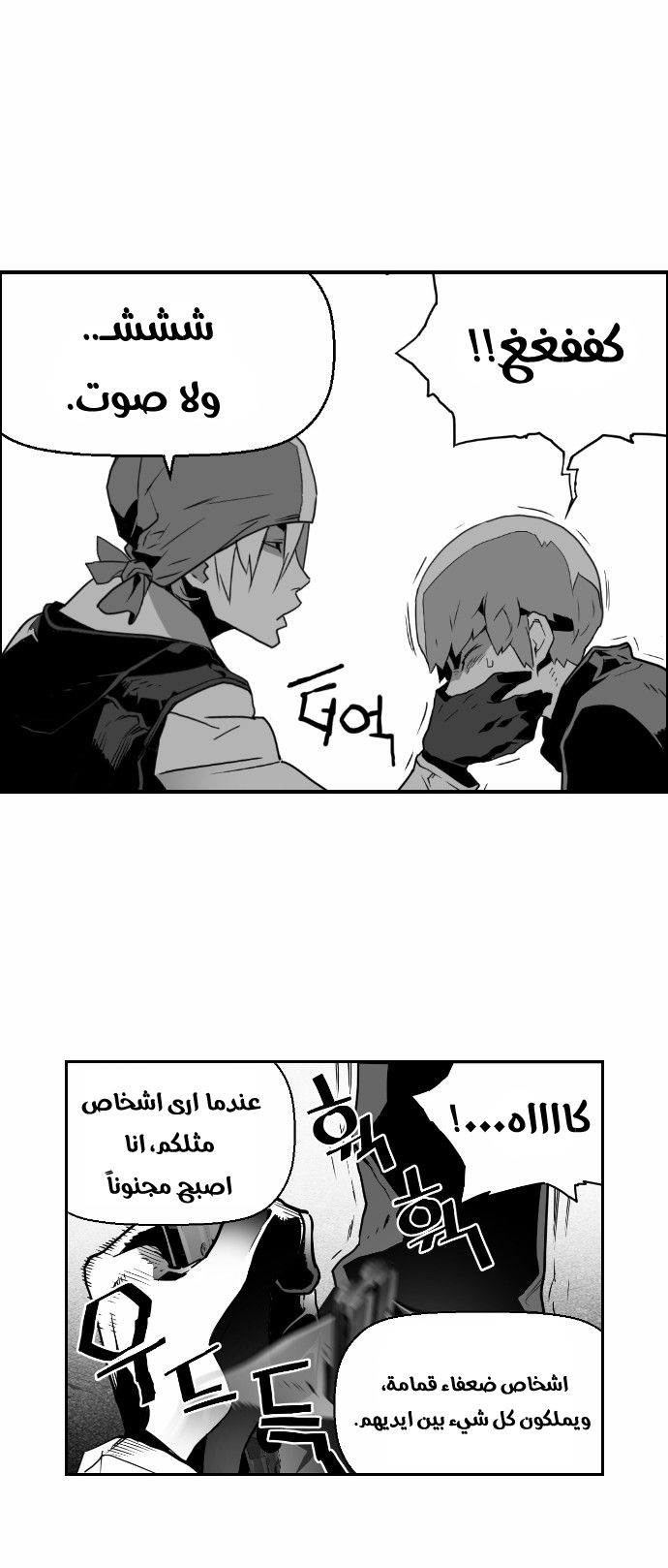 Read Terror Man AR Manga Online