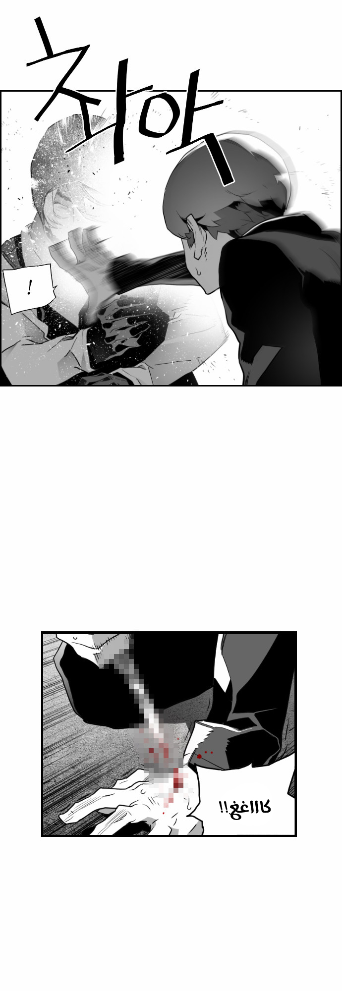 Read Terror Man AR Manga Online