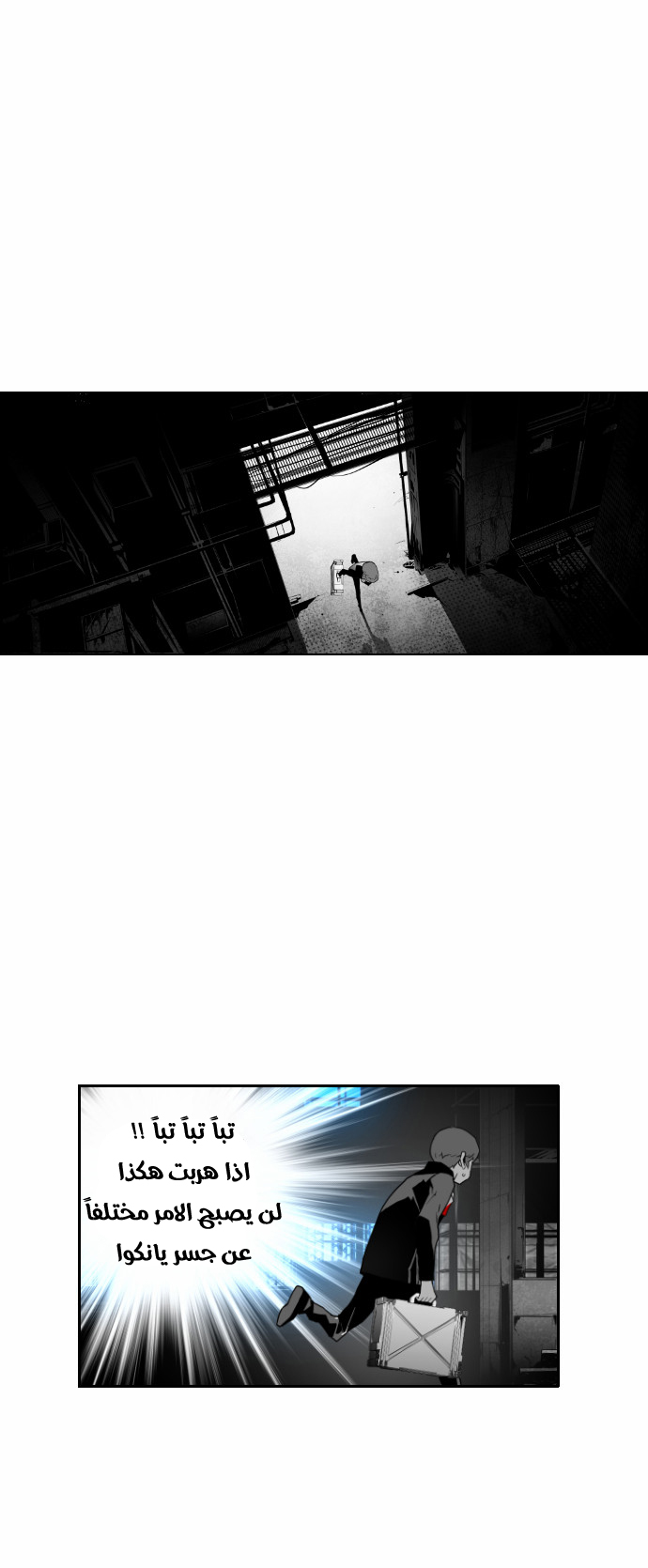 Read Terror Man AR Manga Online