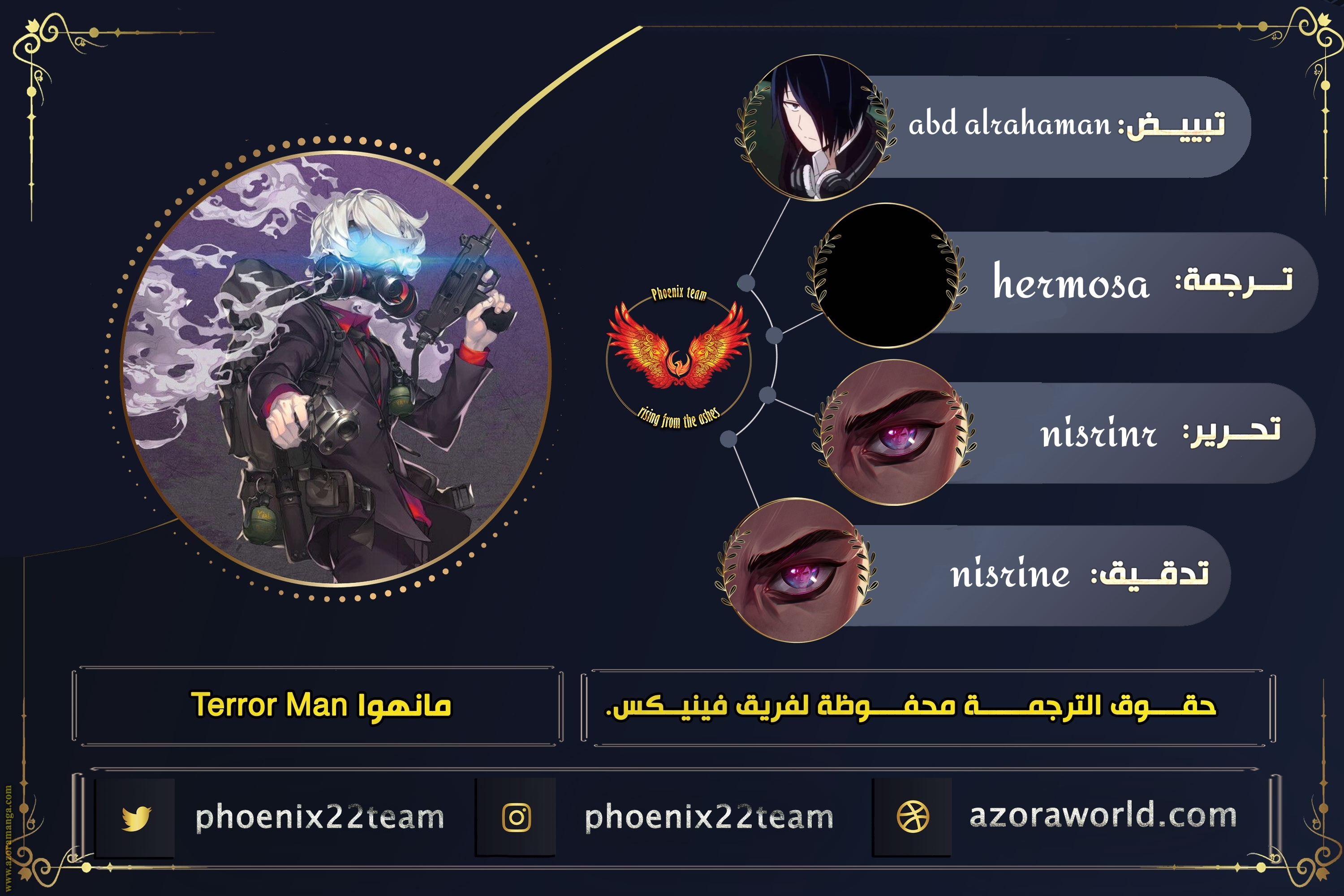 Read Terror Man AR Manga Online