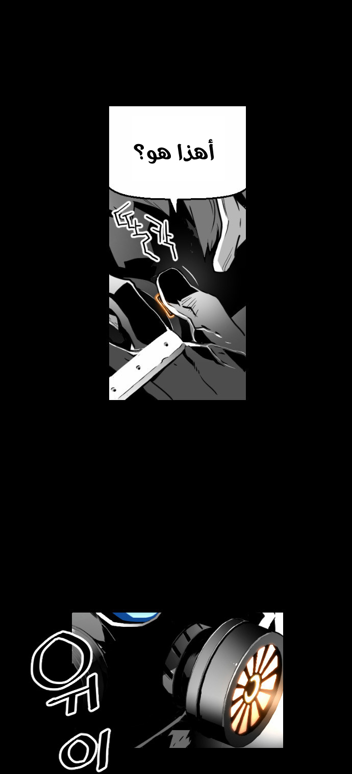 Read Terror Man AR Manga Online