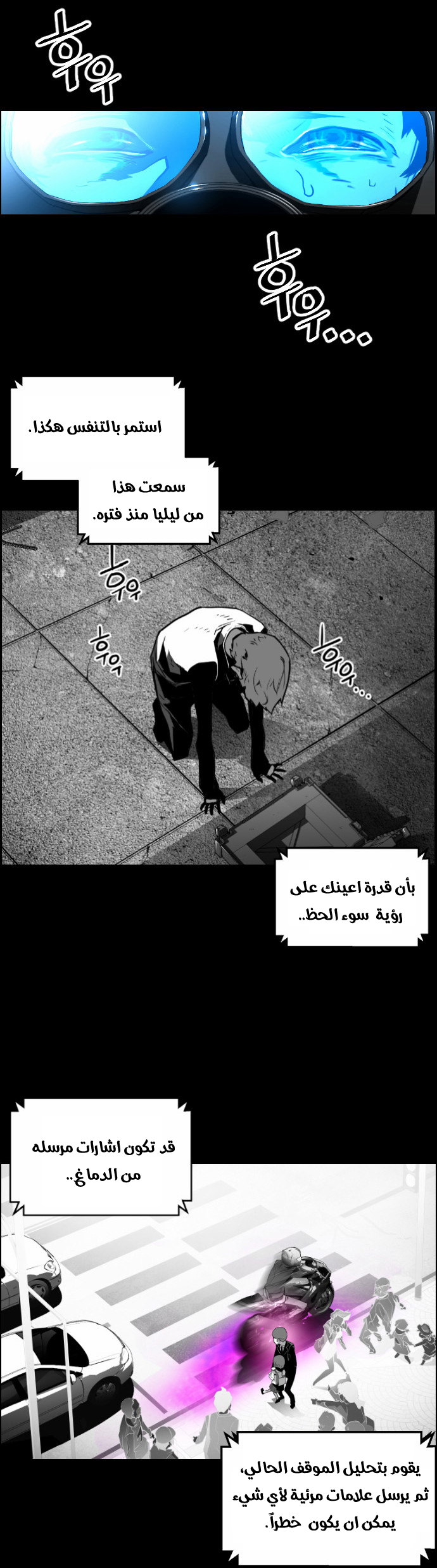 Read Terror Man AR Manga Online