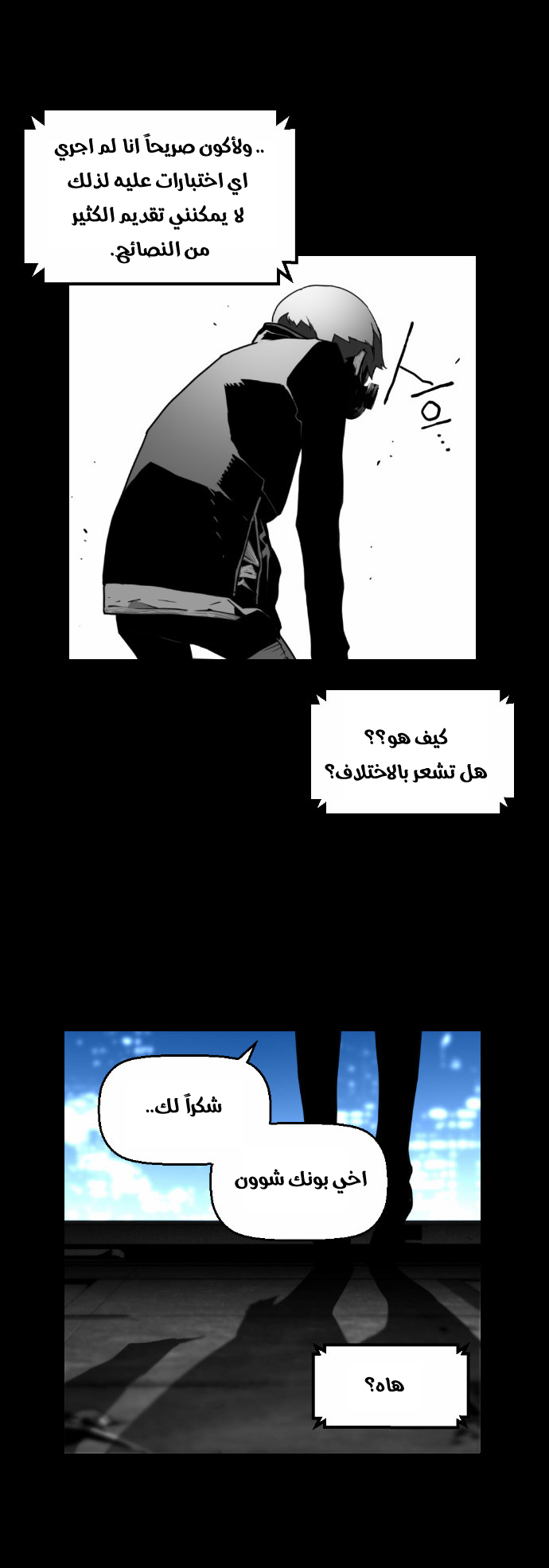 Read Terror Man AR Manga Online