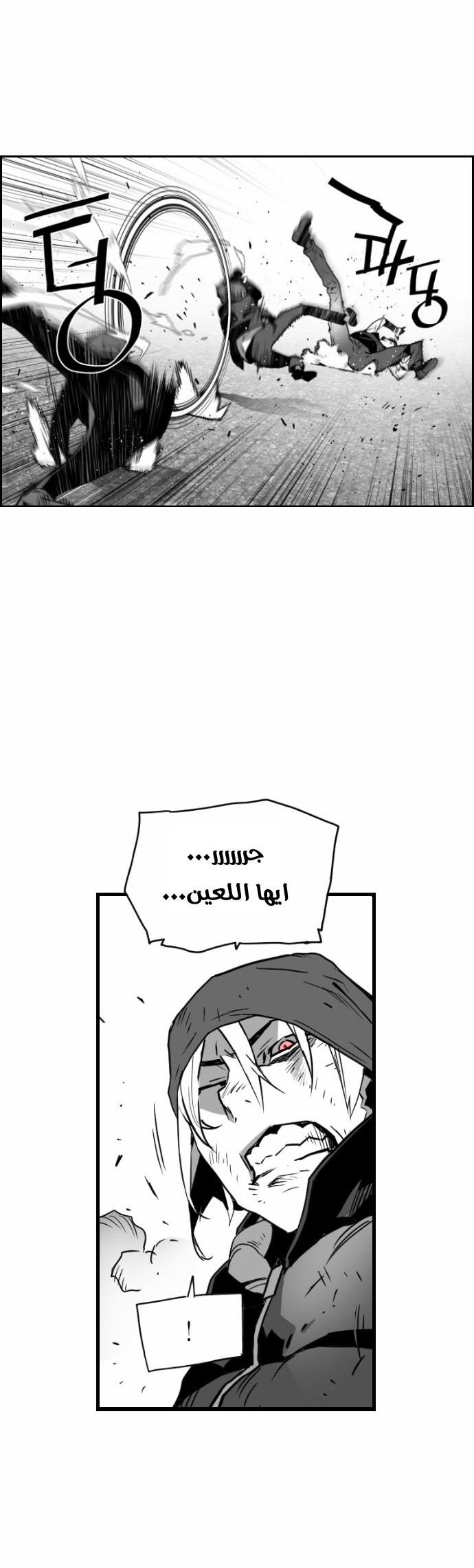 Read Terror Man AR Manga Online
