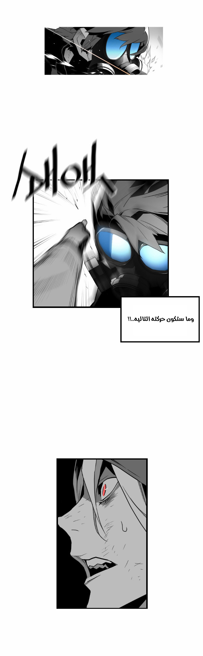 Read Terror Man AR Manga Online