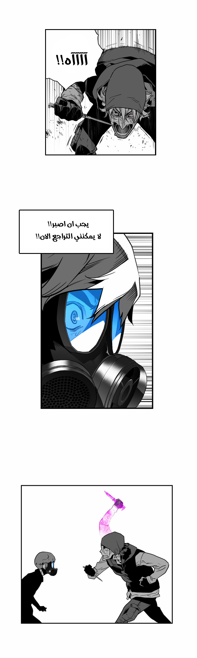 Read Terror Man AR Manga Online
