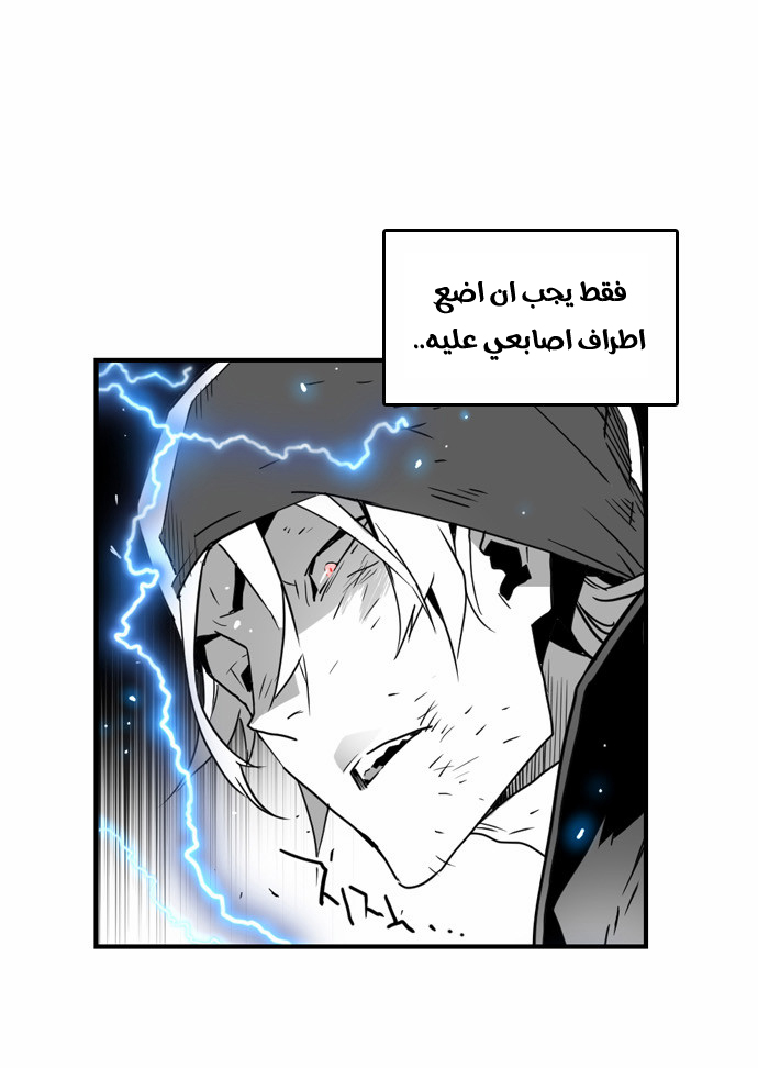 Read Terror Man AR Manga Online