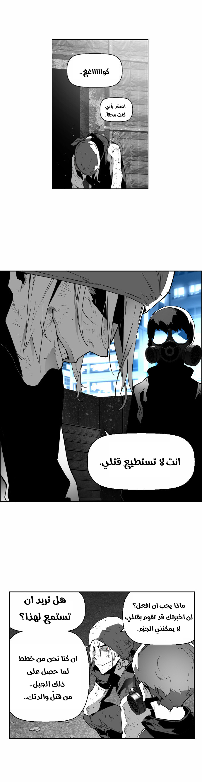 Read Terror Man AR Manga Online