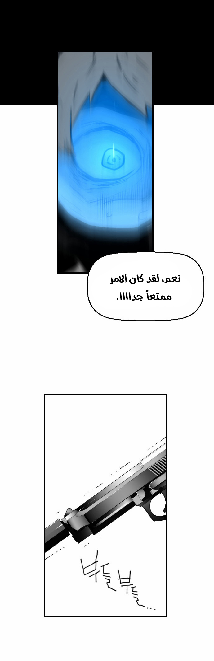 Read Terror Man AR Manga Online