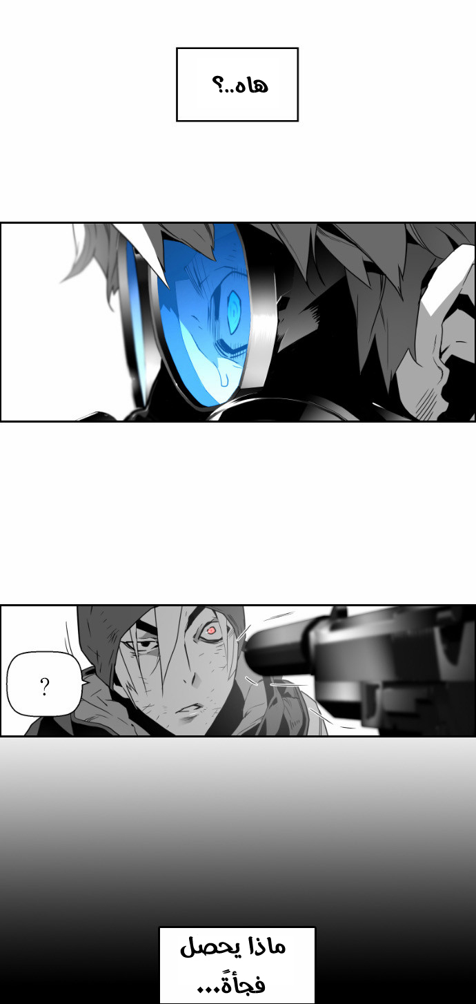 Read Terror Man AR Manga Online