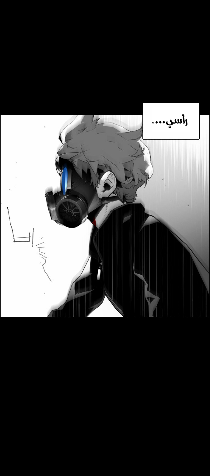 Read Terror Man AR Manga Online